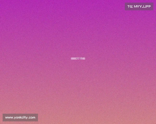 浙江绿城2018球衣